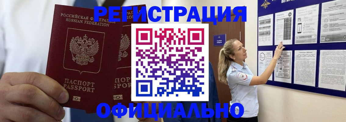 прописка штамп в Шуе