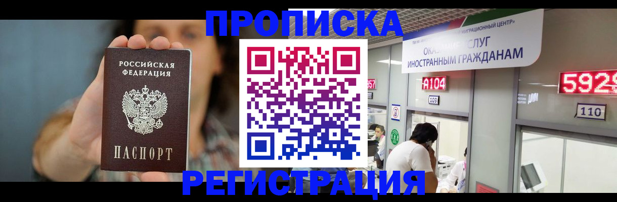 прописка для военкомата в Шуе