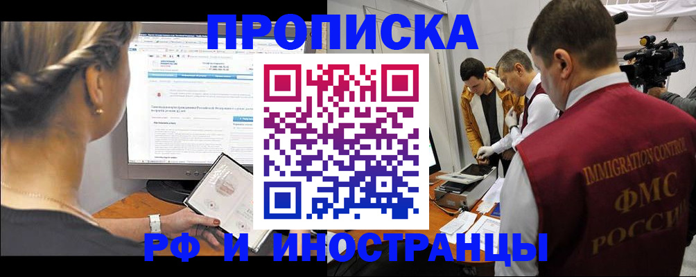 временная регистрация госуслуги в Шуе