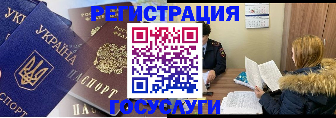 прописка 2025 в Шуе