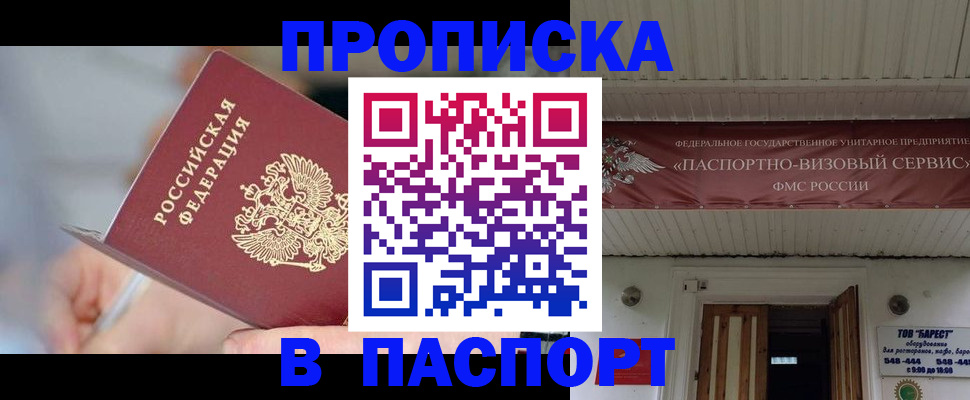 прописка иностранных граждан в Шуе