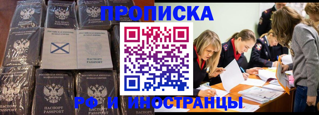 временная регистрация 2025 в Шуе