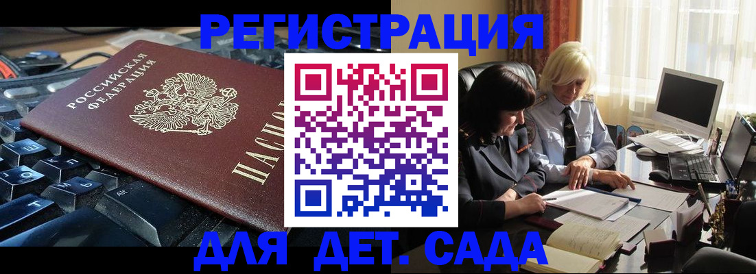 временная прописка в Шуе